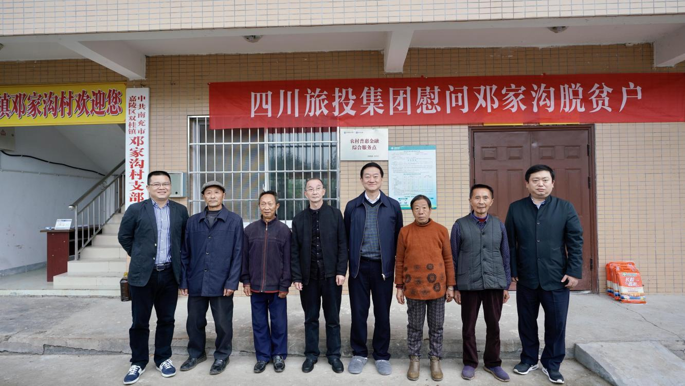 省J9九游会集团党委书记、董事长任丁率队赴邓家沟村开展乡村振兴帮扶工作