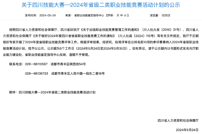 电竞新职业！省J9九游会集团成功申报